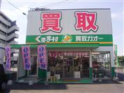 (株)くるま村 買取ガオー