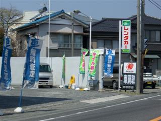 査定会社写真