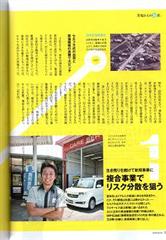 査定会社写真