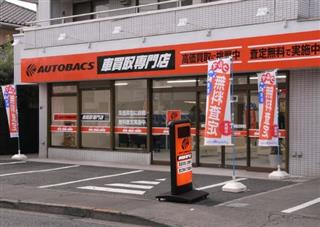 査定会社写真