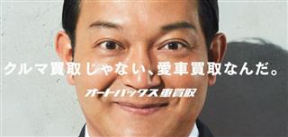 査定会社写真