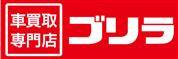 車買取専門店ゴリラ
