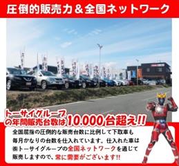 査定会社写真