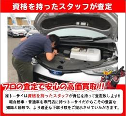 査定会社写真