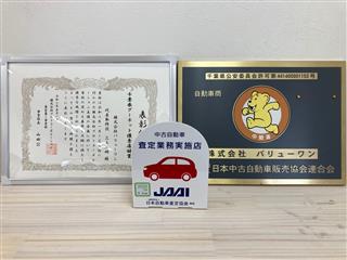 査定会社写真