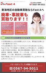 査定会社写真