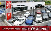 国産GTスポーツカー専門販売・買取専門店  GTNET 名古屋