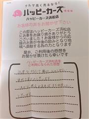 査定会社写真