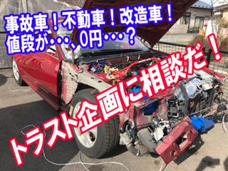 査定会社写真