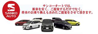 査定会社写真