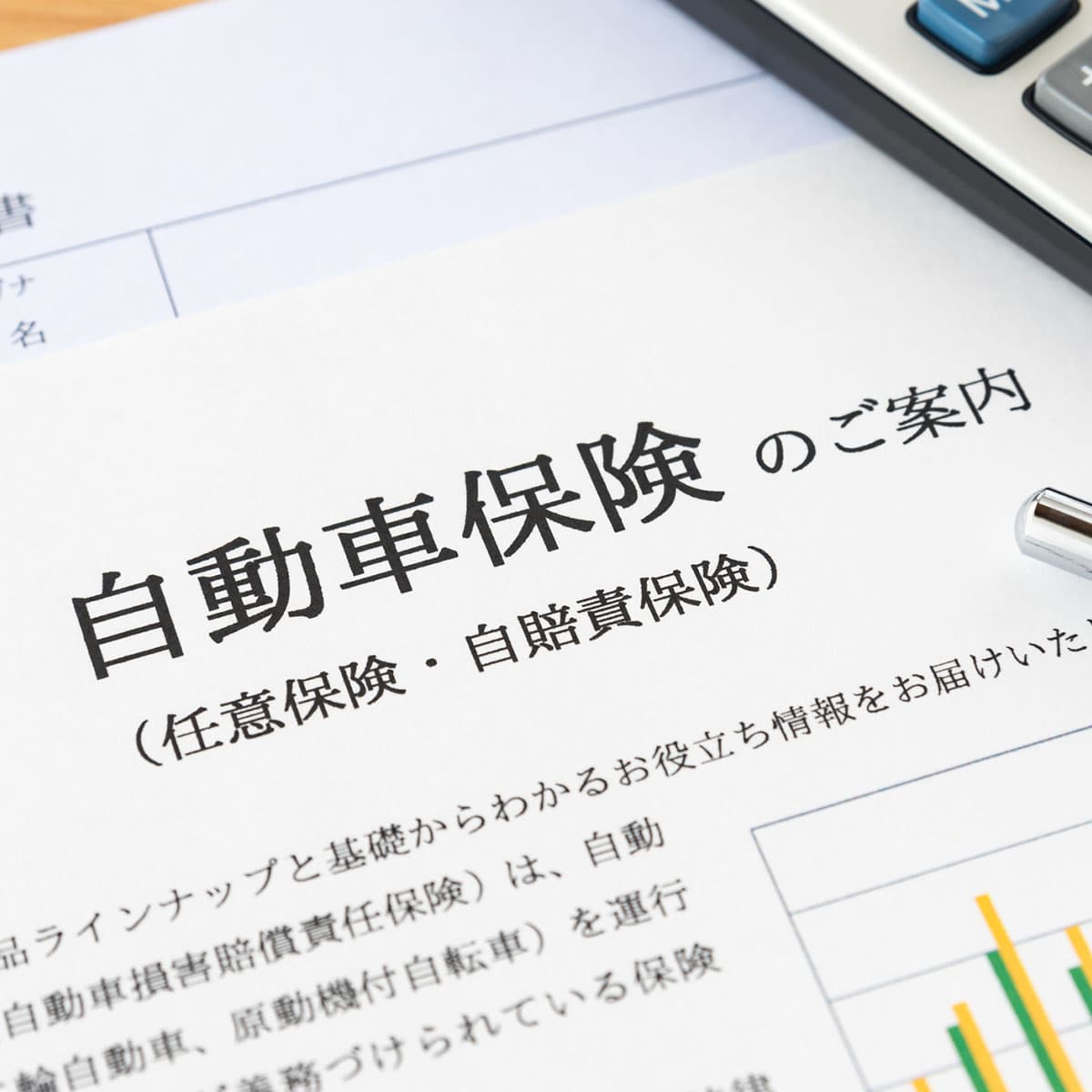 車の売却時に必要な任意保険の手続きをケース別に紹介