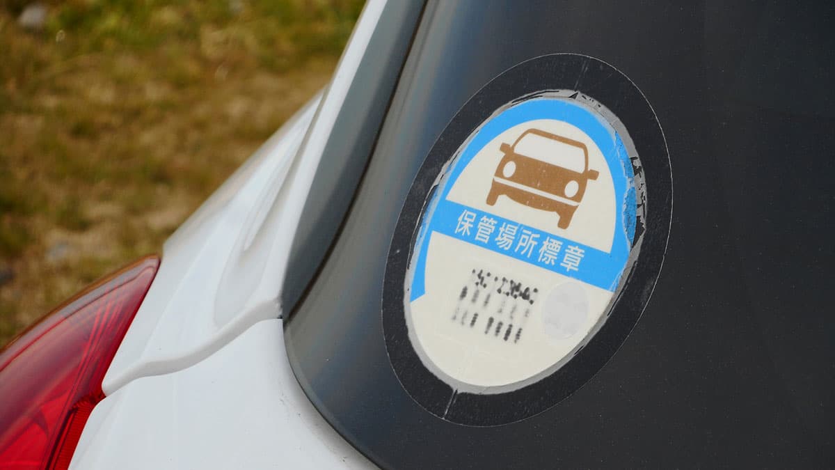 車の売却時に車庫証明はいる 必要書類と準備しておくべきことを徹底解説