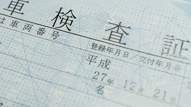 車の買取の流れ